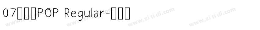07ラノベPOP Regular字体转换